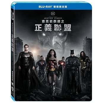 查克史奈德之正義聯盟 BD 雙碟限定版