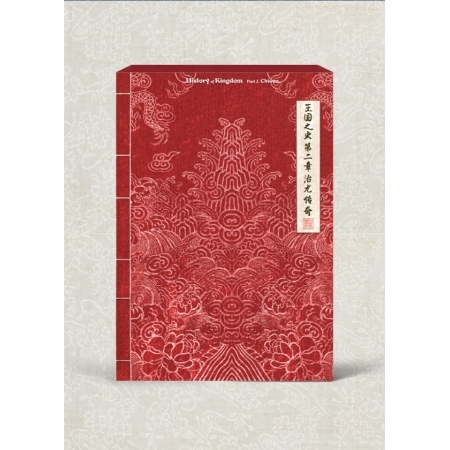 History Of Kingdom : PartⅡ. Chiwoo (韓國進口Dusk版)