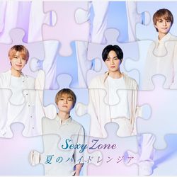 夏天的繡球花(環球官方進口初回限定盤B)