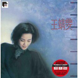 王靖雯~SHIRLEY-ASR LP