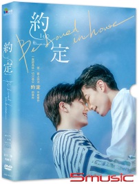 約 定(全13集)