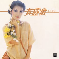 愛的淚珠 (原裝升級復黑王)