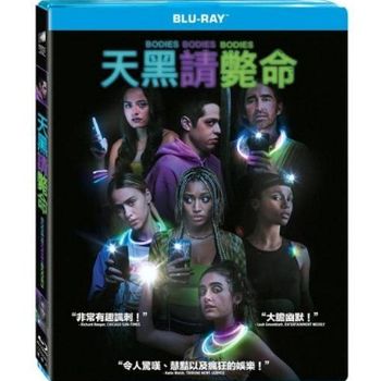 天黑請斃命-(藍光)