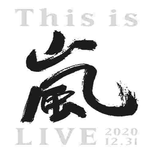 This is 嵐 LIVE 2020.12.31【初回限定版Blu-ray】