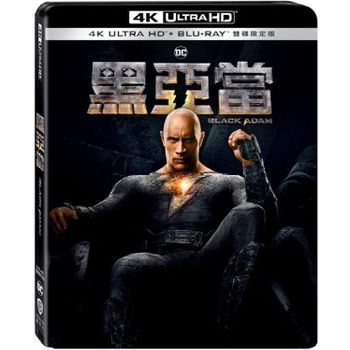 黑亞當 UHD+BD 雙碟限定版