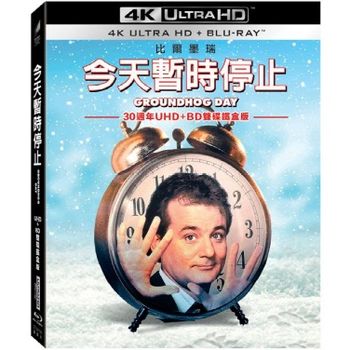 今天暫時停止UHD+BD 三十周年雙碟鐵盒版