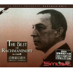 拉赫曼尼諾夫(偉大作曲家6)