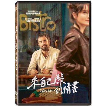 來自巴黎的情書