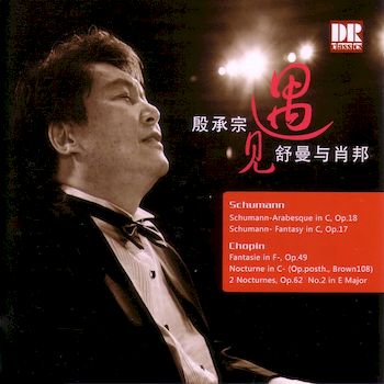 遇見舒曼與蕭邦