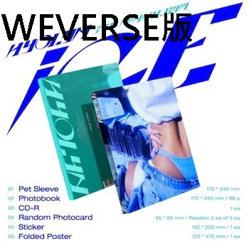 (WEVERSE版)第三張迷你專輯「iCE」(韓國進口版)