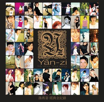 My Story, Your Song經典全紀錄 [雙典藏彩膠.湖水綠]