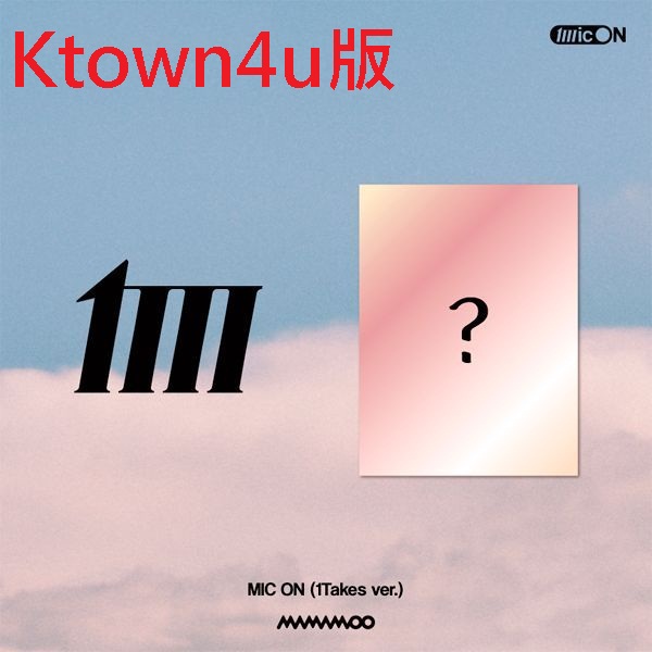 (Ktown4u版)第十二張迷你專輯「MIC ON(1Takes ver.)」(韓國進口版)