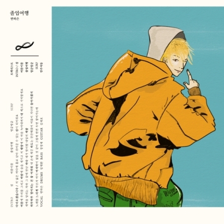 GRADUATION TRIP (韓國進口版)