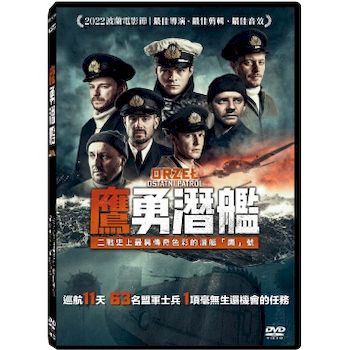 鷹勇潛艦(波蘭電影)