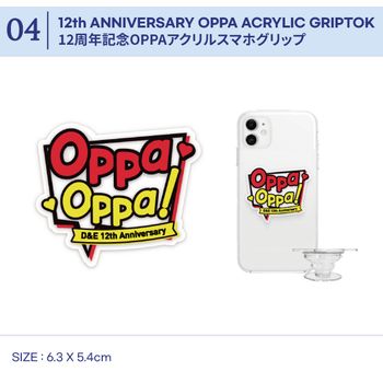 [DElight Party IN TOKYO]-12週年OPPA壓克力手機支架(日本進口)