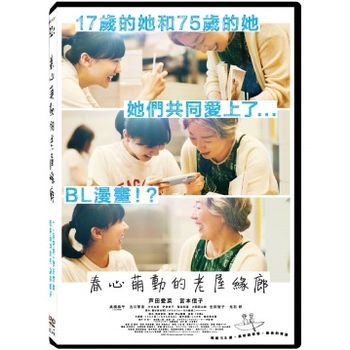 春心萌動的老屋緣廊