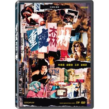 重慶森林 4K修復版 DVD