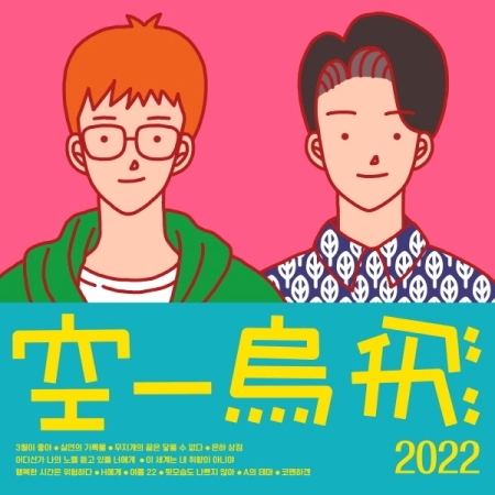 「YEARBOOK 2022」(韓國進口版)