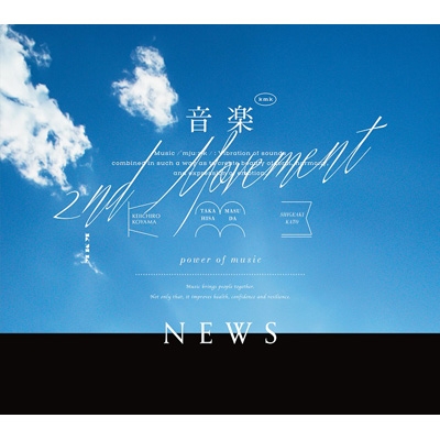 音樂 -2nd Movement-(初回盤A  CD+DVD)日本進口