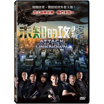 未知的攻擊