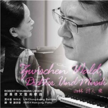 《舒曼德文藝術歌曲》