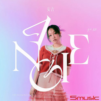 首張同名創作 EP