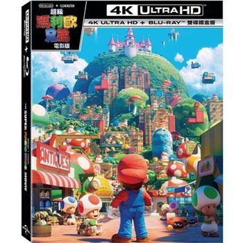 超級瑪利歐兄弟電影版 UHD+BD 雙碟鐵盒版