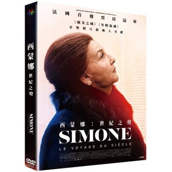西蒙娜：世紀之聲