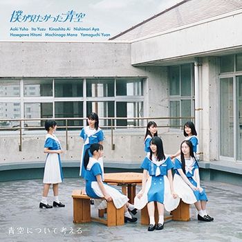 AOZORA NI TSUITE KANGAERU(日本進口Type-C初回盤)(Blu-ray)