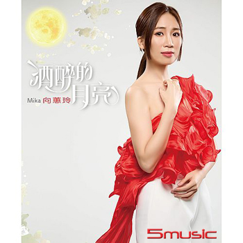 酒醉的月亮  (CD)