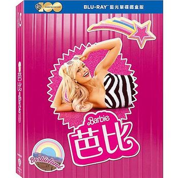 芭比 藍光鐵盒版