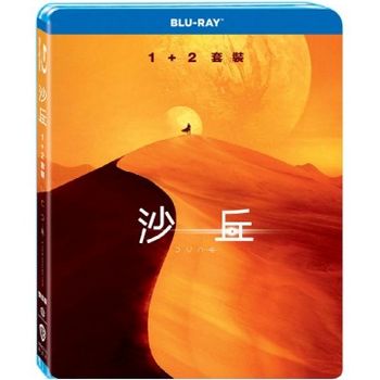 沙丘 1+2 套裝版-(藍光)