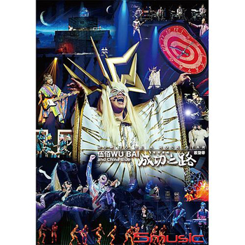 成功之路-搖滾歌劇原聲帶2CD