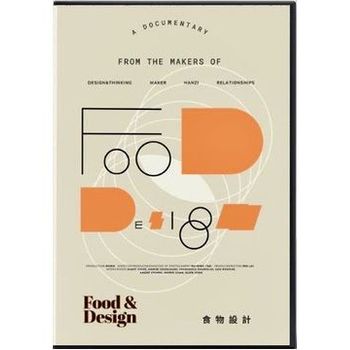 食物設計