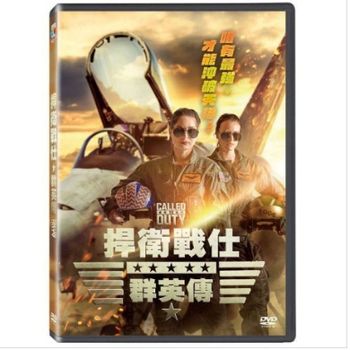 捍衛戰仕：群英傳