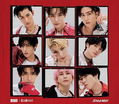 BREAKOUT / 你是我的 (普通版)CD ONLY