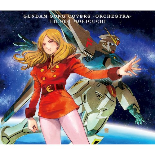 GUNDAM SONG COVERS -ORCHESTRA-