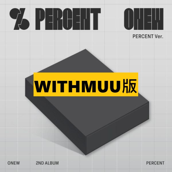 (WITHMUU版)第二張正規專輯「PERCENT(PERCENT Ver.)」(韓國進口版)