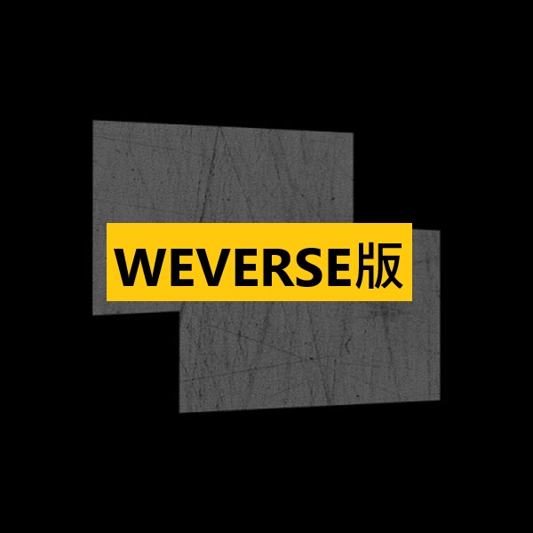 (WEVERSE/B版)第五張迷你專輯「HOT(Weverse Albums ver.)」