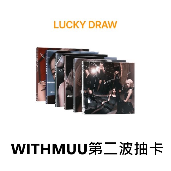 (WITHMUU第二波抽卡)第五張迷你專輯「HOT(COMPACT ver.)」(韓國進口版)