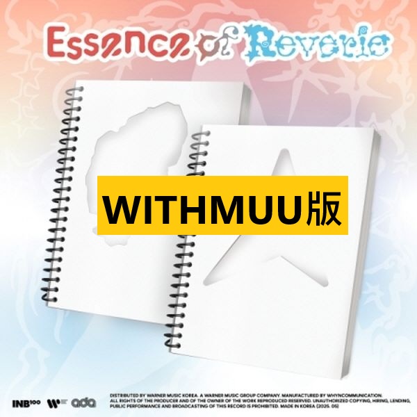 (WITHMUU/隨機版)第五張迷你專輯「Essence of Reverie(Photobook
