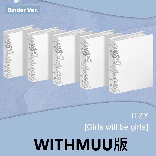 (WITHMUU/隨機版)「Girls Will Be Girls(Binder Ver.)」