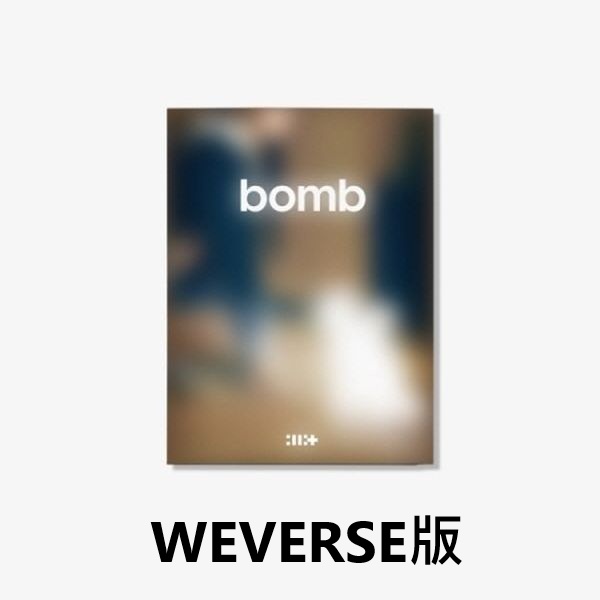 (WEVERSE版)第三張迷你專輯「bomb(Weverse Albums ver.)」
