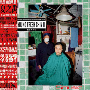 Young Fresh Chin II (豪華雙黑膠版)