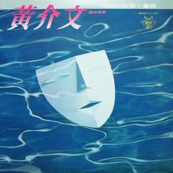 完美的感覺 黑膠唱片LP