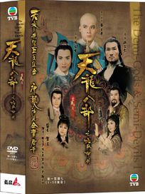 天龍八部之六脈神劍-(全30集)