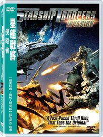 星艦戰將：侵略者