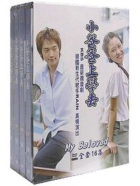 小爸爸上學去-(全劇16集)