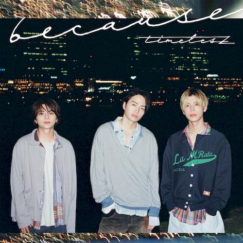because (初回限定盤B-CD+DVD)