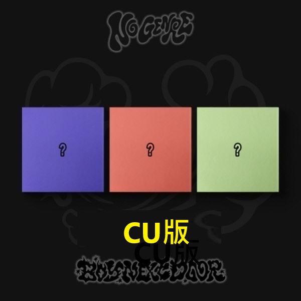 (CU/隨機版)第四張迷你專輯「No Genre」(韓國進口版)